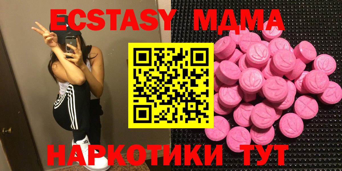 Ecstasy круглые Ачинск