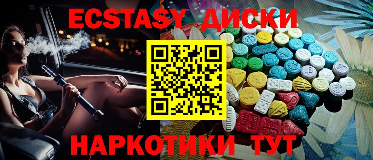 ЭКСТАЗИ Punisher  Вход с VPN  Ecstasy louis Vuitton  Ачинск 