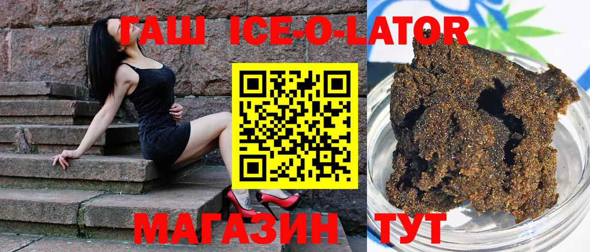 Ачинск  Гашиш убойный  ГАШ гарик  Вход с VPN 