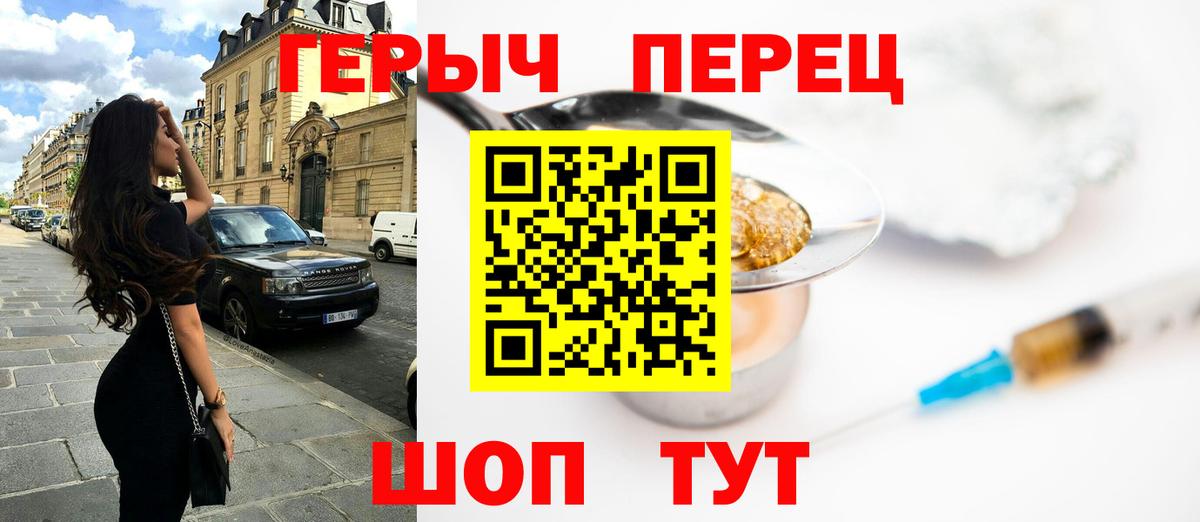 Героин VHQ  Вход с VPN  Ачинск 