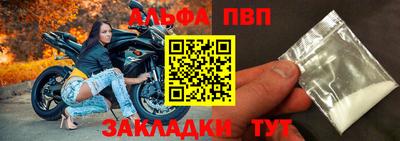 ALPHA PVP Тулун