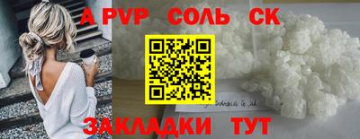ALPHA PVP Тулун