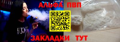 ALPHA PVP Тулун