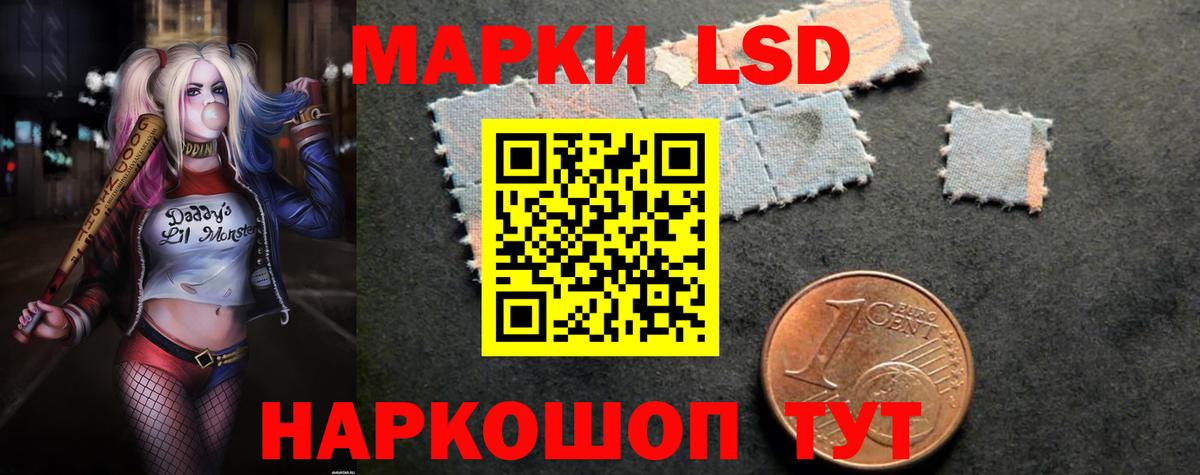 LSD-25 экстази кислота Ачинск