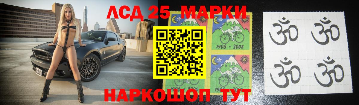 Ачинск  LSD-25 экстази кислота  Лсд 25 экстази  Вход с VPN 