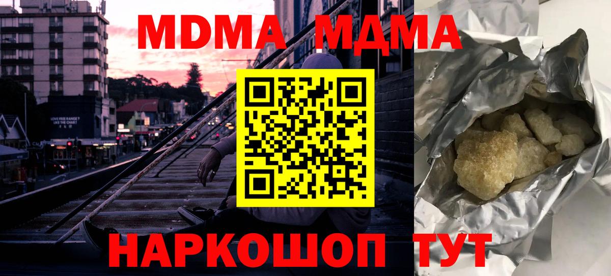 МДМА Molly Ачинск