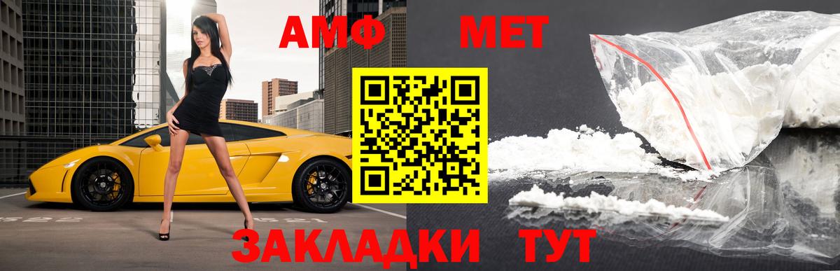 Метамфетамин Methamphetamine  МЕТАМФЕТАМИН  Ачинск  Вход с VPN  Метамфетамин Methamphetamine 