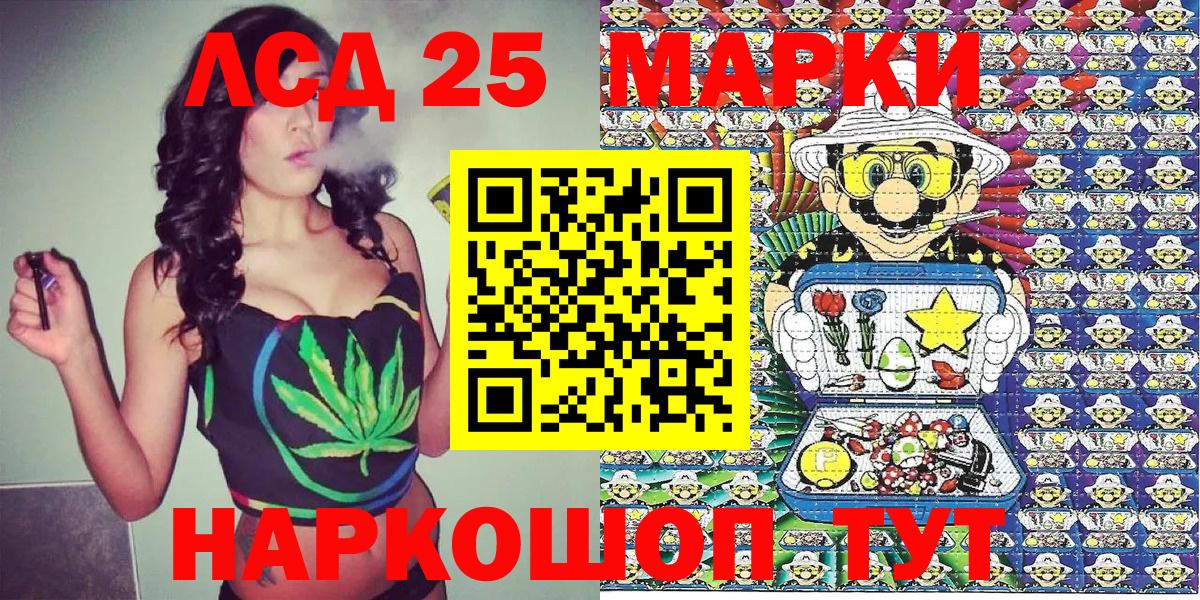 Марки 25I-NBOMe 1,8мг Ачинск