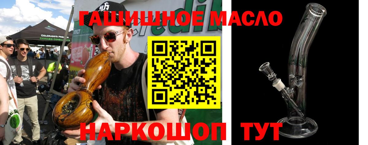Ачинск  Дистиллят ТГК вейп  Вход с VPN 