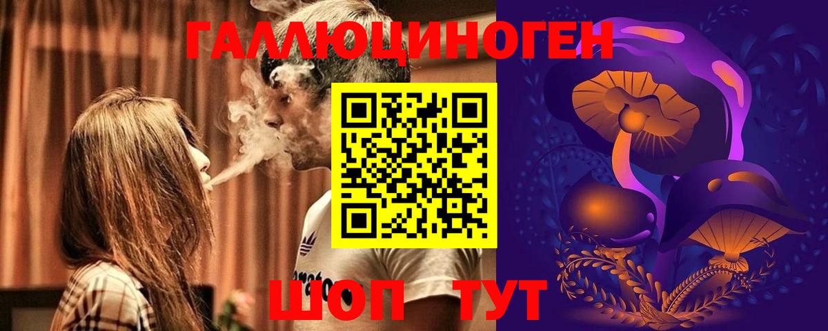 Ачинск  Галлюциногенные грибы Cubensis  Вход с VPN  Псилоцибиновые грибы мухоморы 