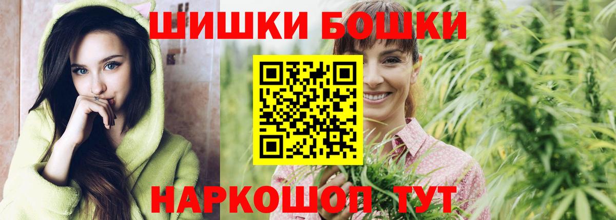 МАРИХУАНА конопля  Вход с VPN  Бошки Шишки White Widow  Канабис AK-47  Ачинск  Канабис White Widow 